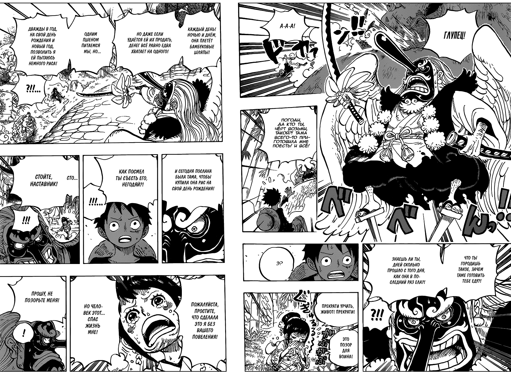 Read Ван Пис One Piece Ru Manga Online
