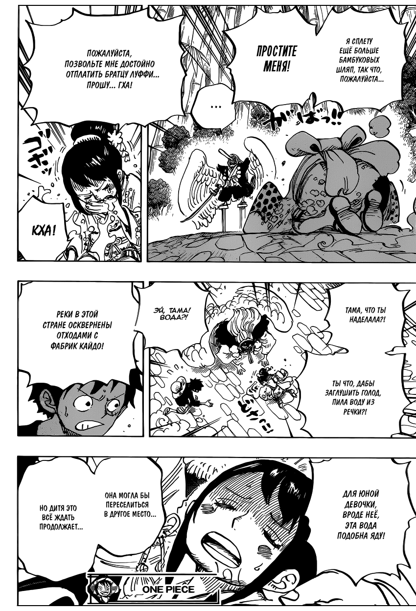 Read Ван Пис One Piece Ru Manga Online