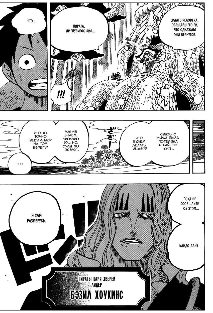 Read Ван Пис One Piece Ru Manga Online