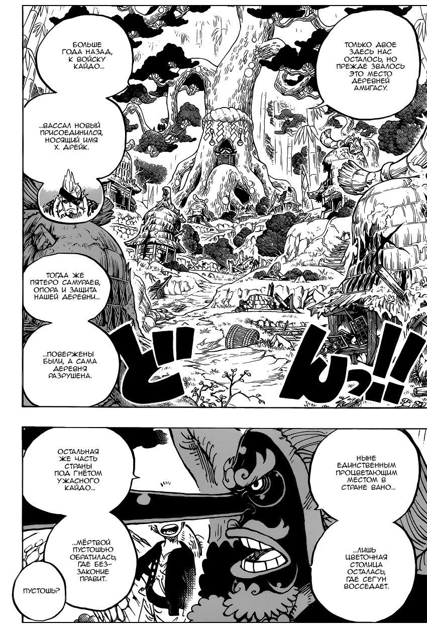 Read Ван Пис One Piece Ru Manga Online