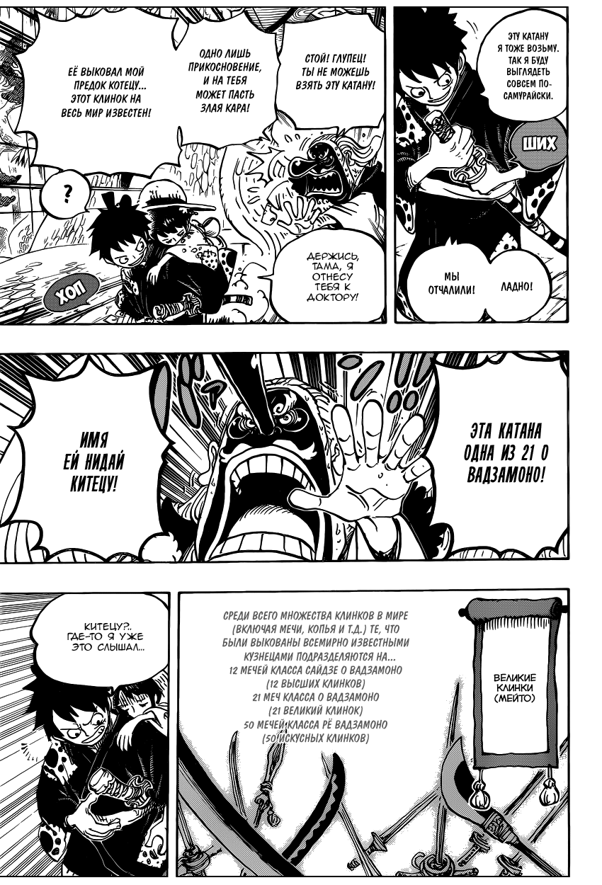 Read Ван Пис One Piece Ru Manga Online