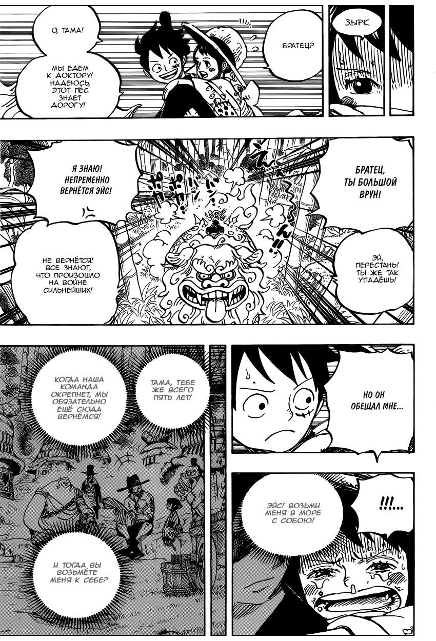 Read Ван Пис One Piece Ru Manga Online