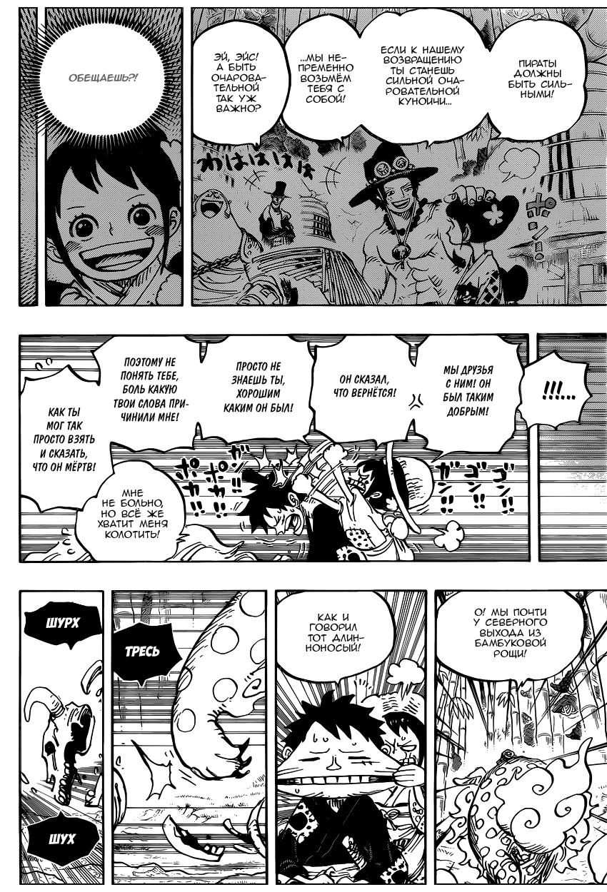 Read Ван Пис One Piece Ru Manga Online