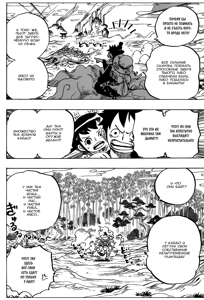 Read Ван Пис One Piece Ru Manga Online