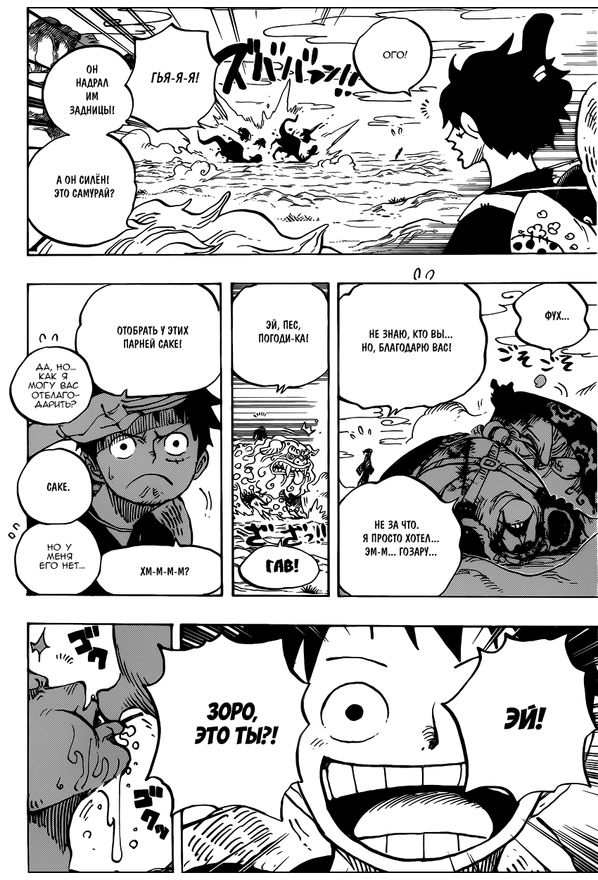 Read Ван Пис One Piece Ru Manga Online