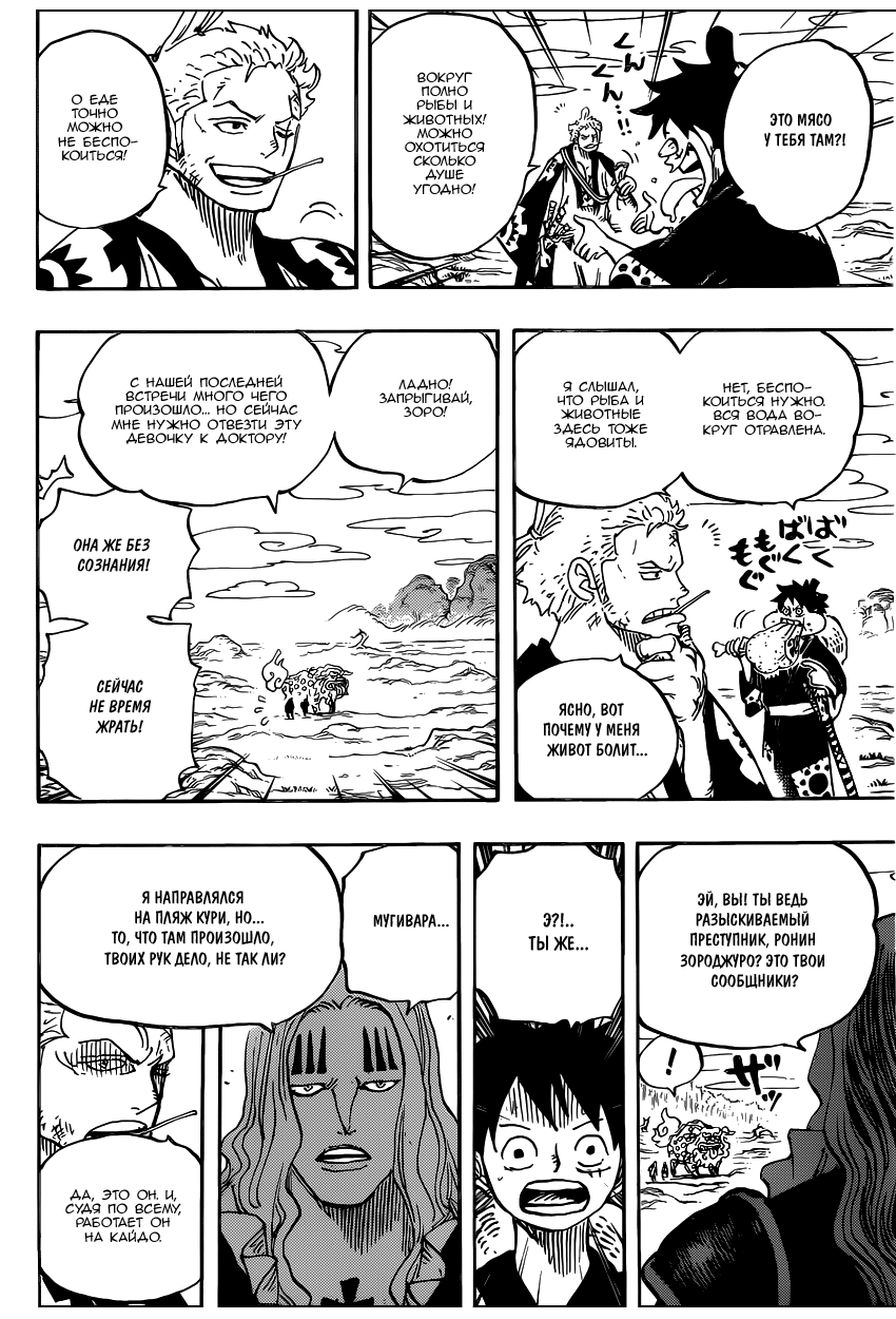 Read Ван Пис One Piece Ru Manga Online