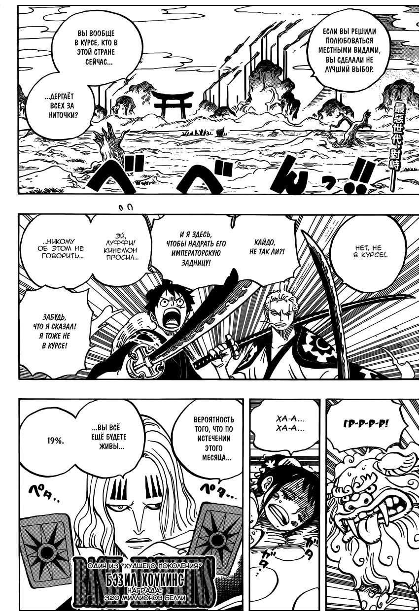 Read Ван Пис One Piece Ru Manga Online
