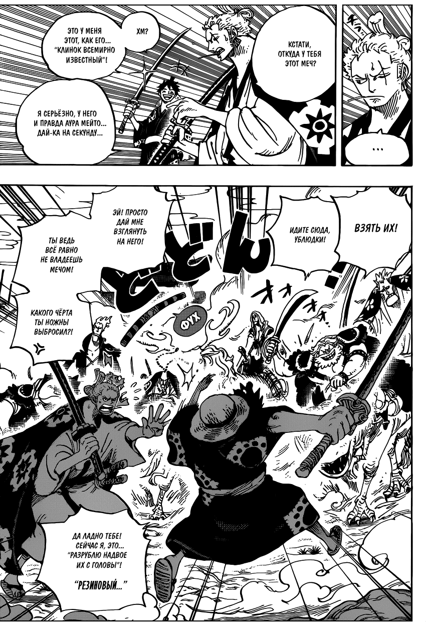 Read Ван Пис One Piece Ru Manga Online