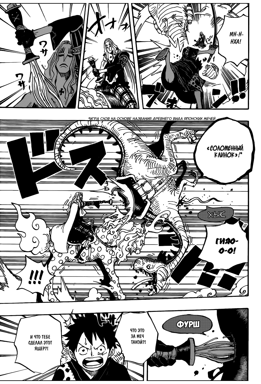 Read Ван Пис One Piece Ru Manga Online