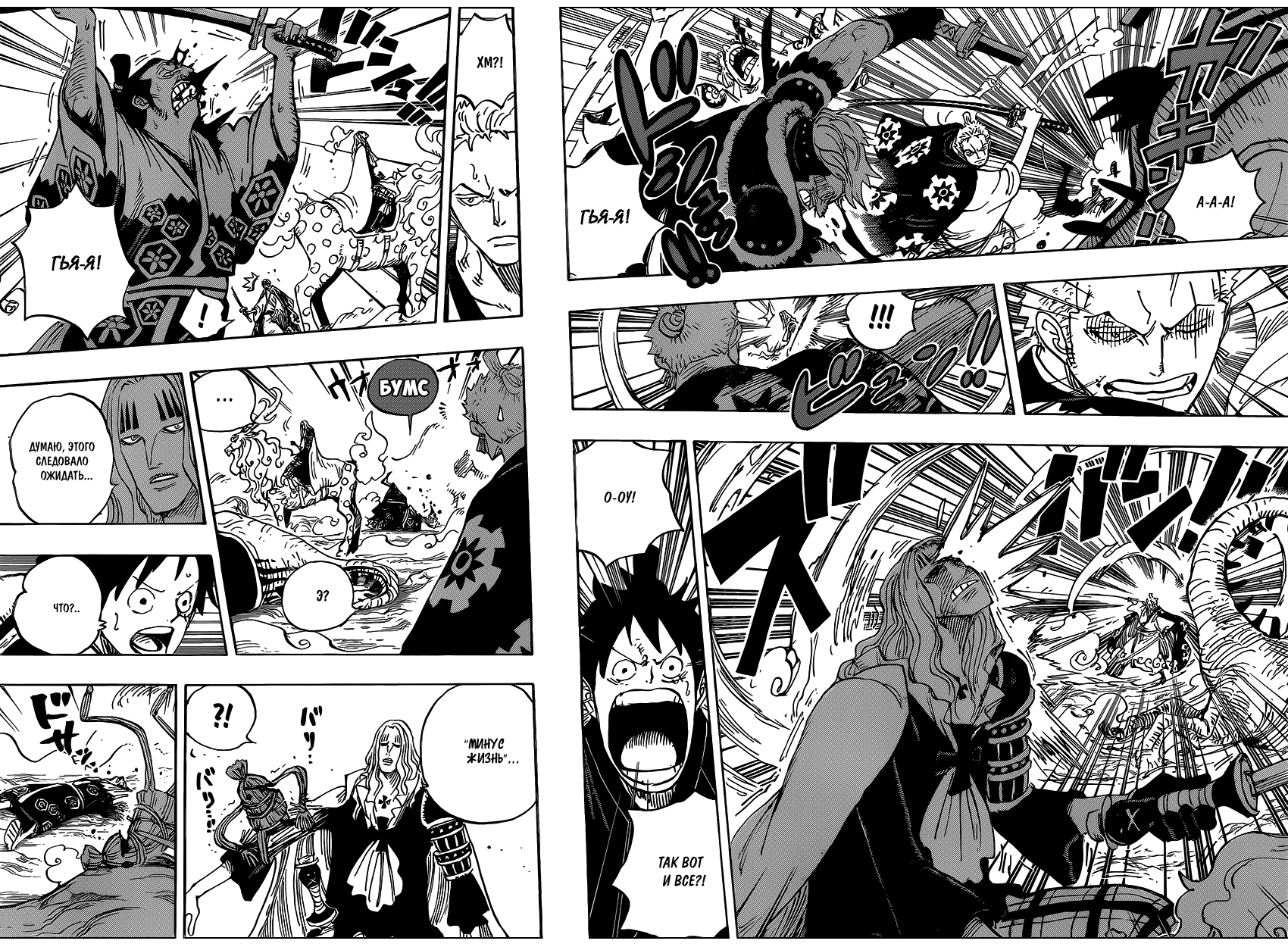 Read Ван Пис One Piece Ru Manga Online