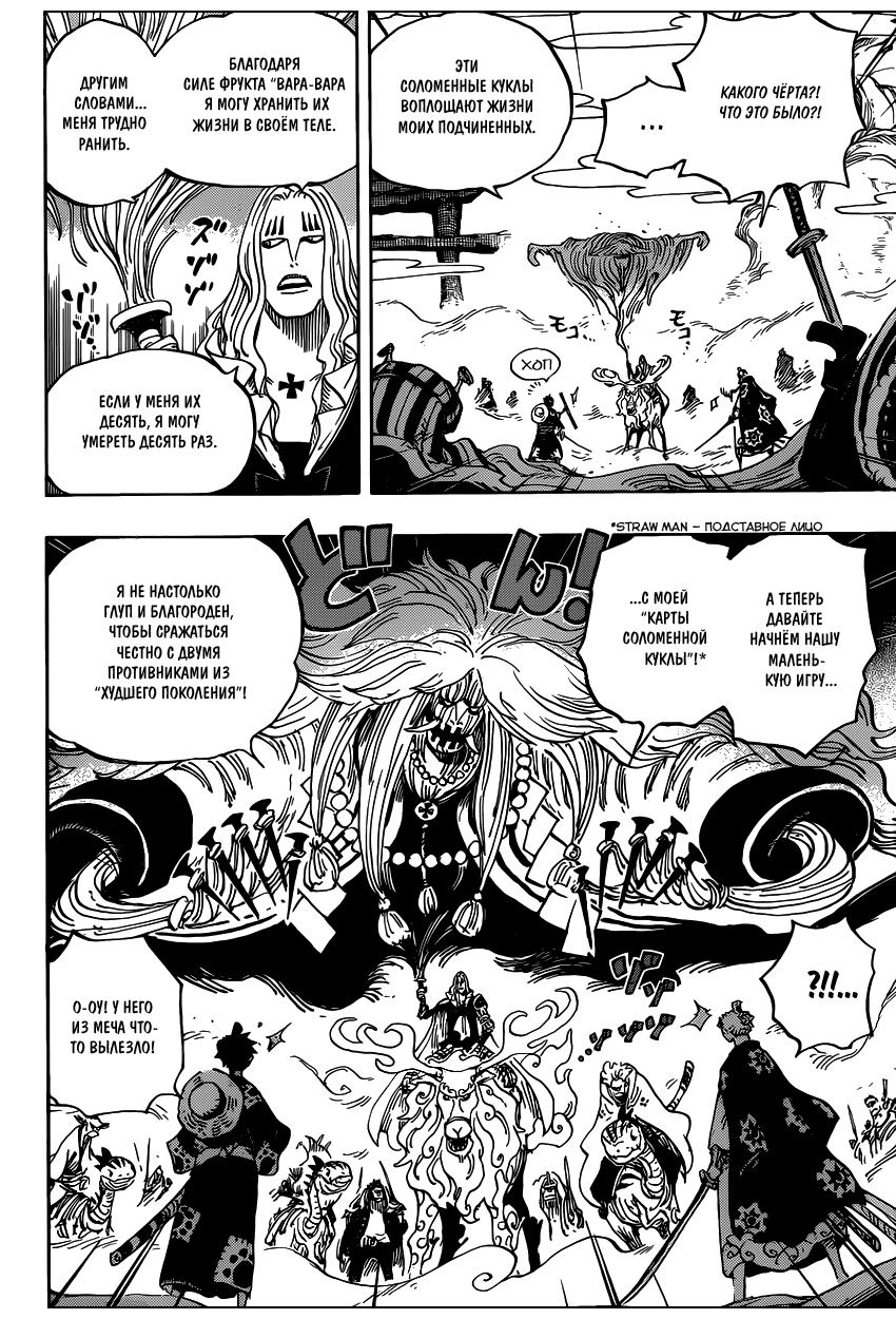 Read Ван Пис One Piece Ru Manga Online
