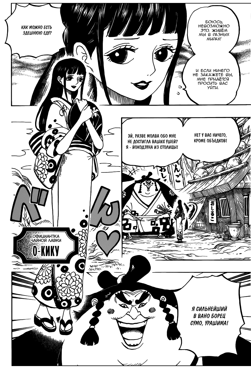 Read Ван Пис One Piece Ru Manga Online