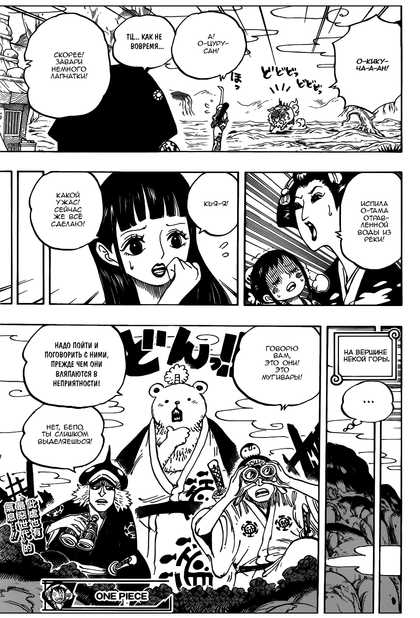 Read Ван Пис One Piece Ru Manga Online