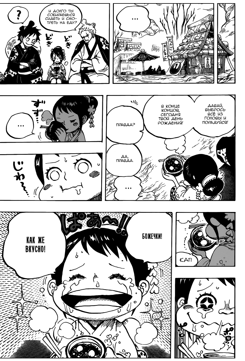 Read Ван Пис One Piece Ru Manga Online