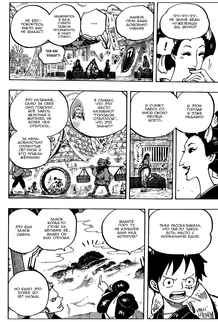 Read Ван Пис One Piece Ru Manga Online