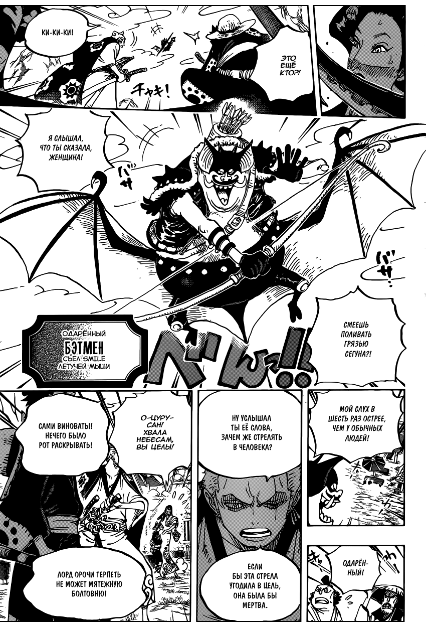 Read Ван Пис One Piece Ru Manga Online