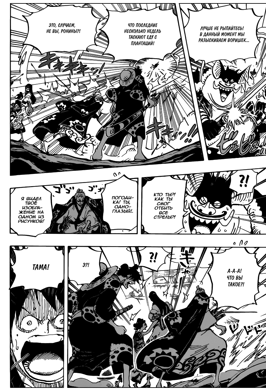 Read Ван Пис One Piece Ru Manga Online