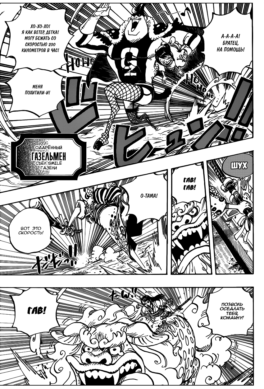 Read Ван Пис One Piece Ru Manga Online