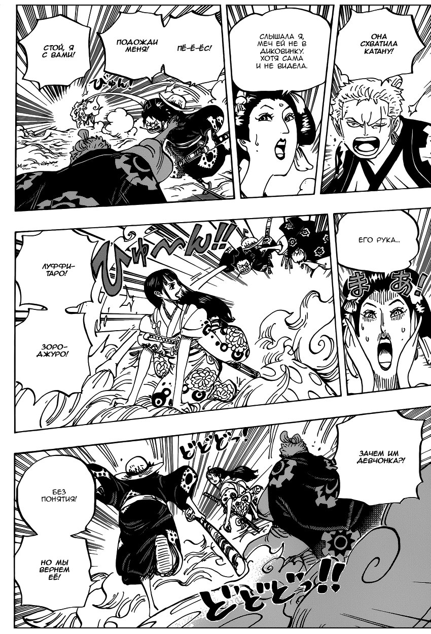 Read Ван Пис One Piece Ru Manga Online
