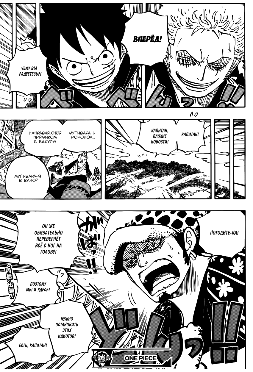 Read Ван Пис One Piece Ru Manga Online