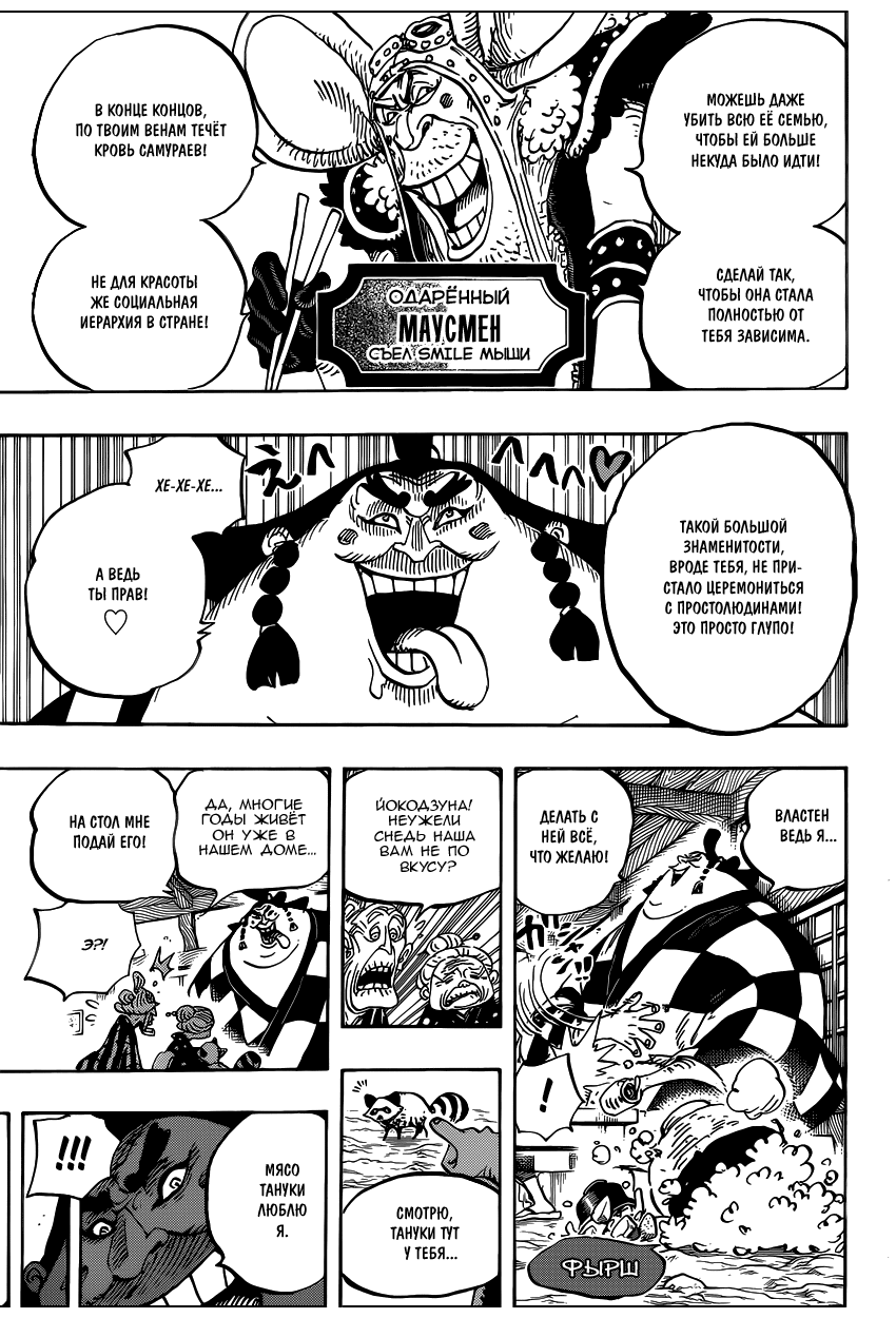 Read Ван Пис One Piece Ru Manga Online