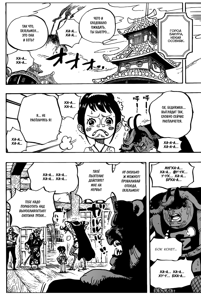Read Ван Пис One Piece Ru Manga Online