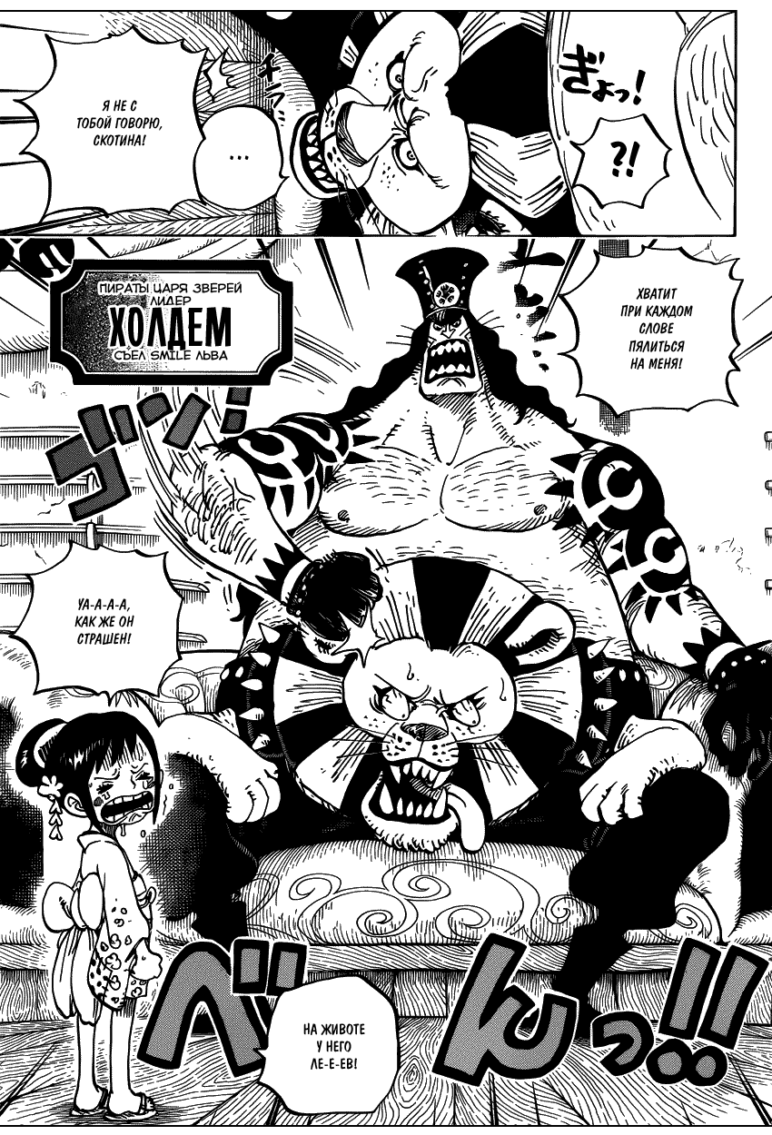 Read Ван Пис One Piece Ru Manga Online