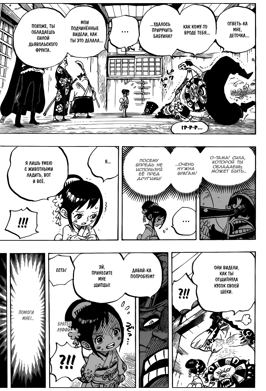 Read Ван Пис One Piece Ru Manga Online