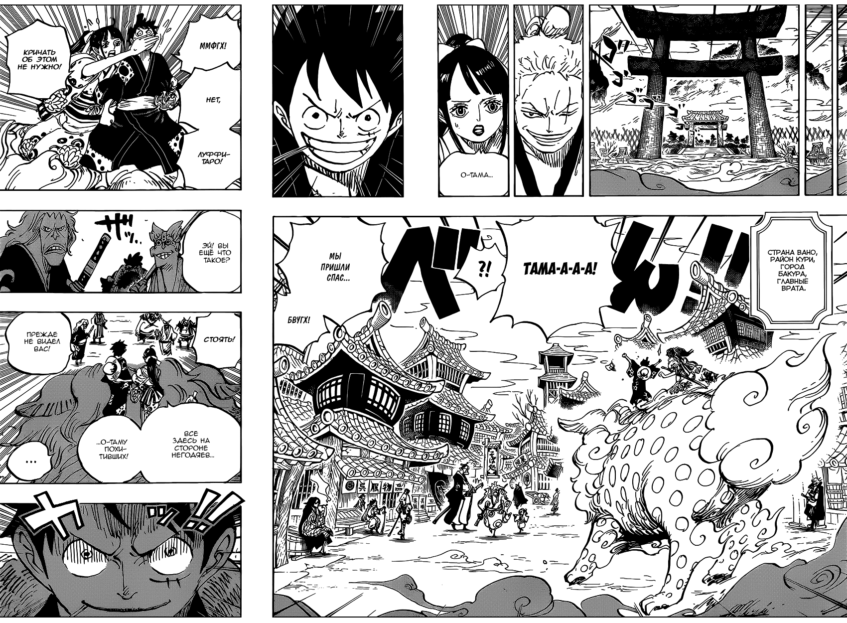 Read Ван Пис One Piece Ru Manga Online