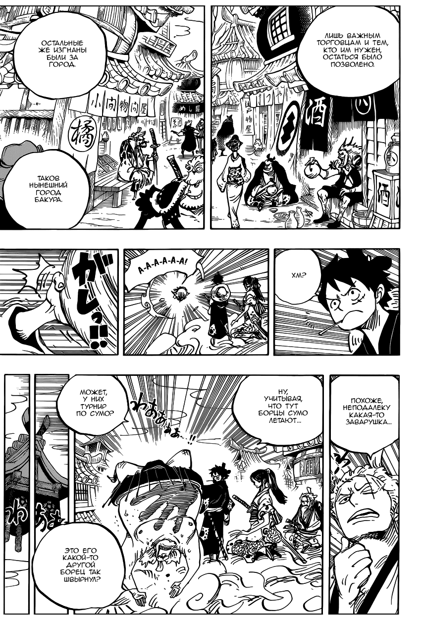 Read Ван Пис One Piece Ru Manga Online