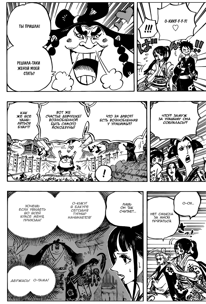 Read Ван Пис One Piece Ru Manga Online