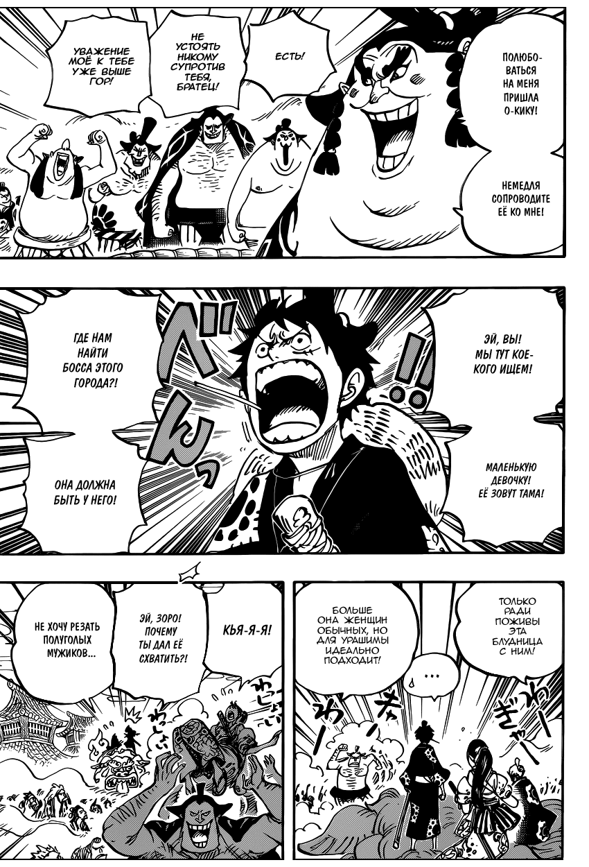Read Ван Пис One Piece Ru Manga Online
