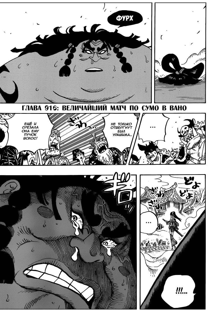 Read Ван Пис One Piece Ru Manga Online