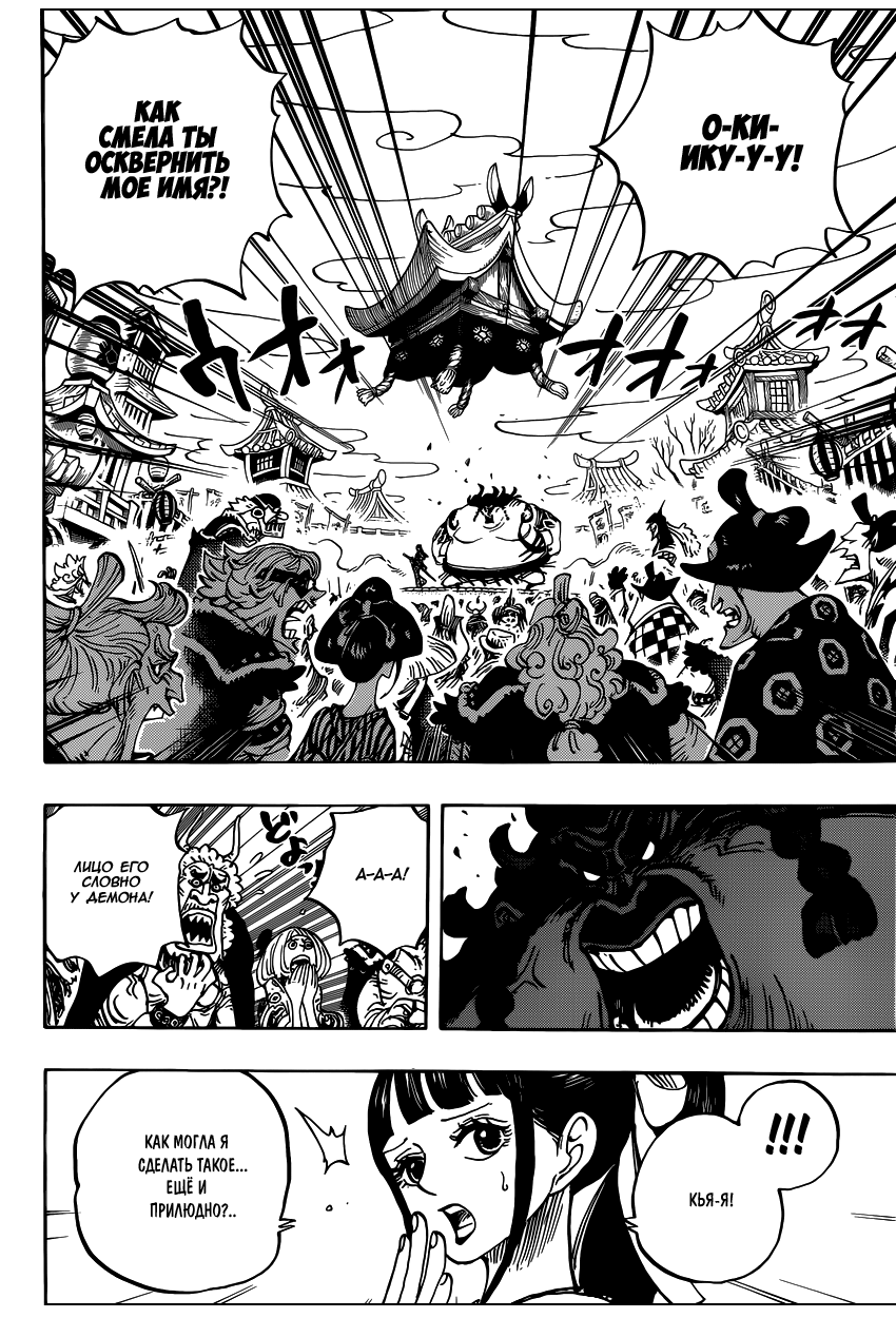 Read Ван Пис One Piece Ru Manga Online