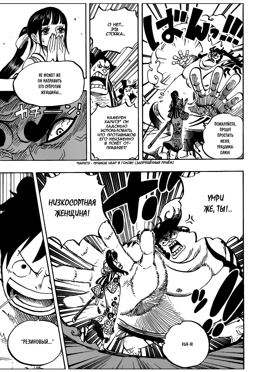 Read Ван Пис One Piece Ru Manga Online