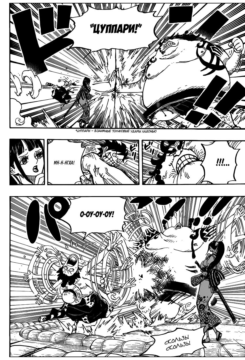 Read Ван Пис One Piece Ru Manga Online