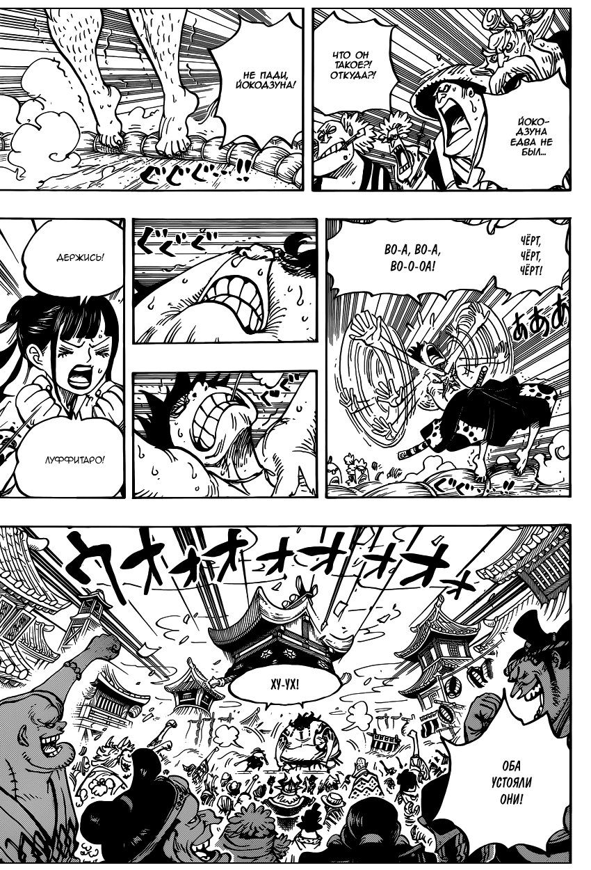 Read Ван Пис One Piece Ru Manga Online