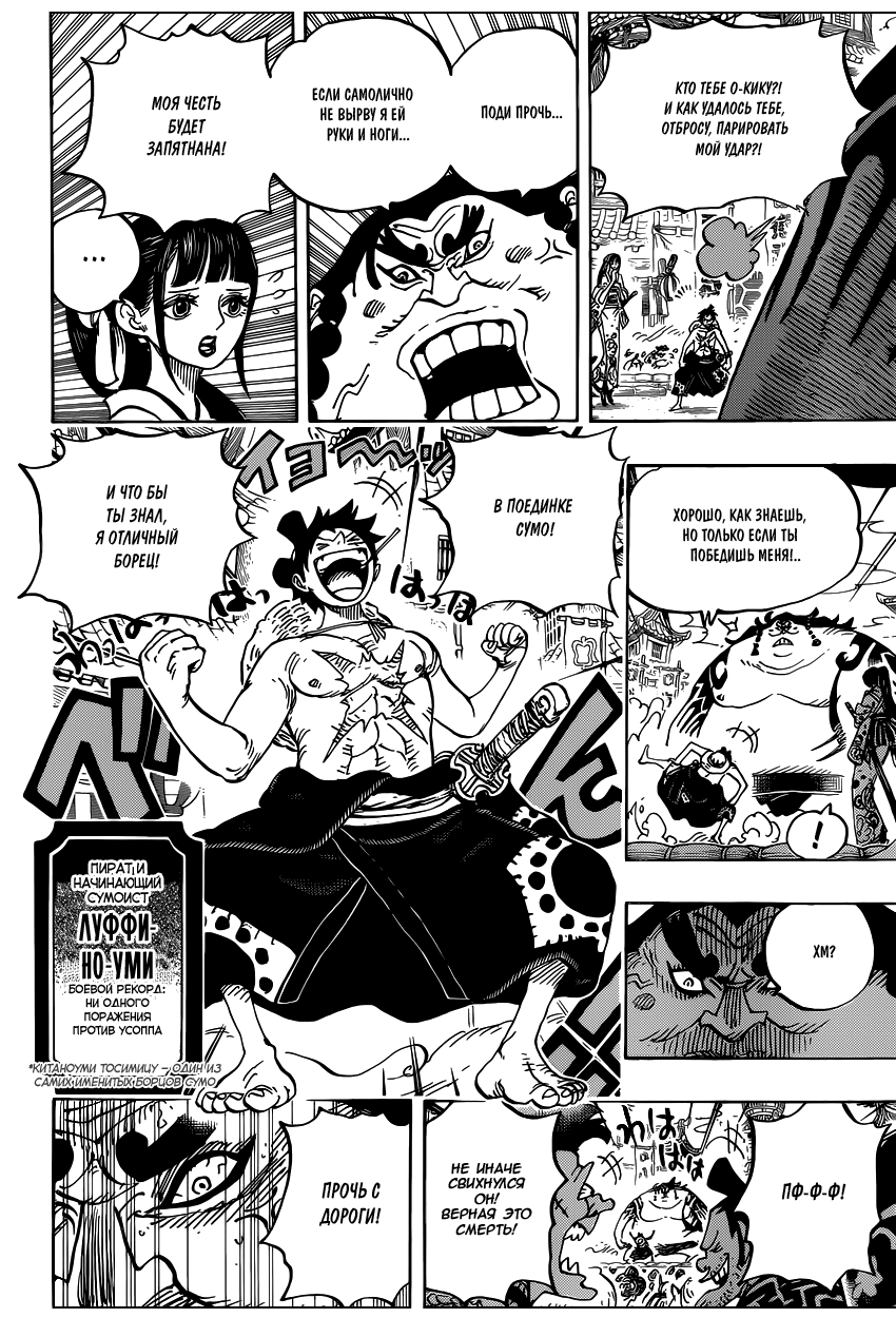 Read Ван Пис One Piece Ru Manga Online
