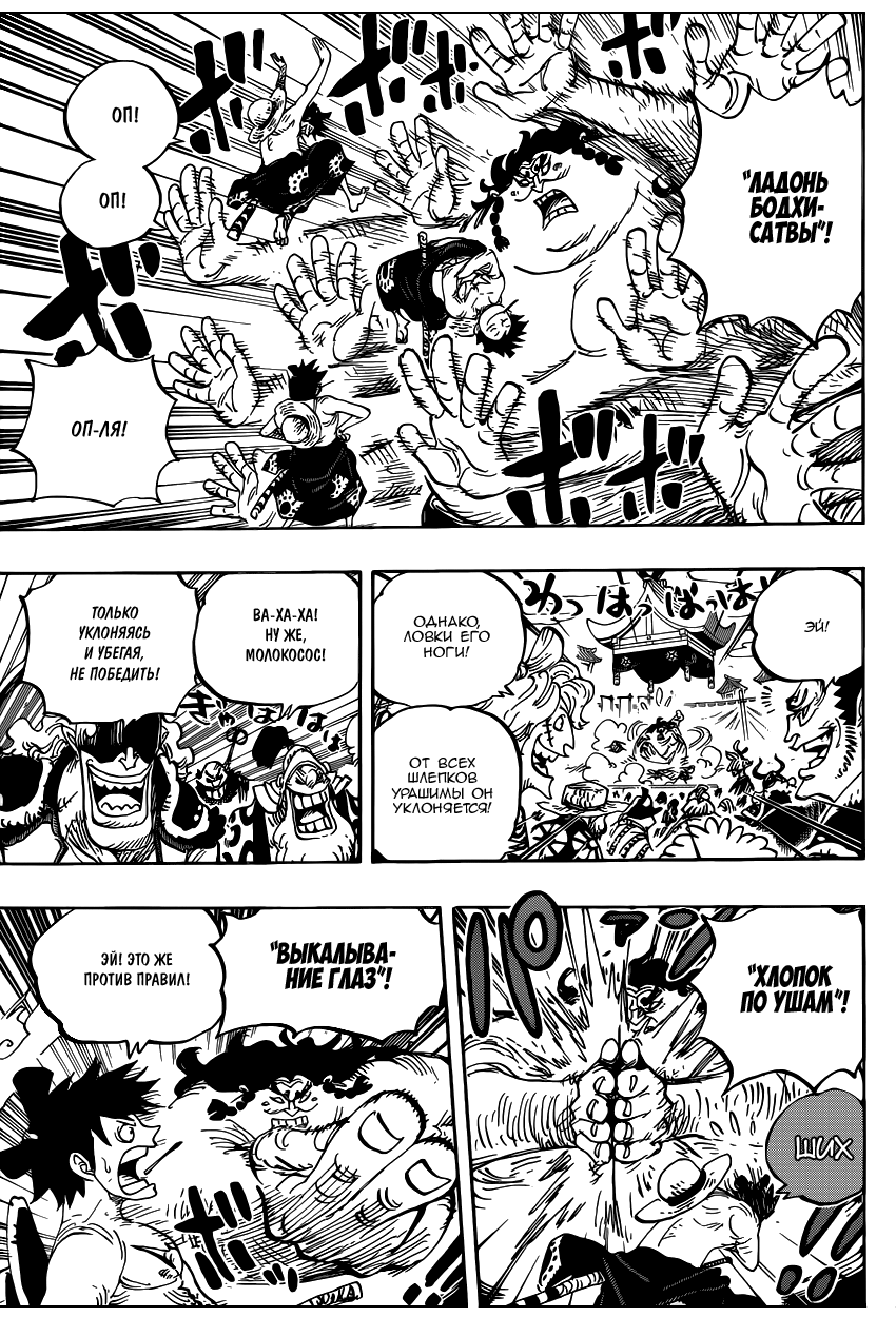 Read Ван Пис One Piece Ru Manga Online