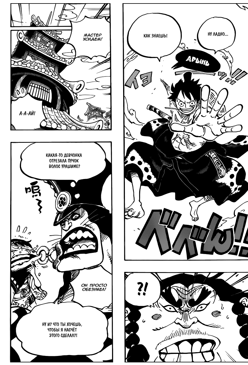 Read Ван Пис One Piece Ru Manga Online