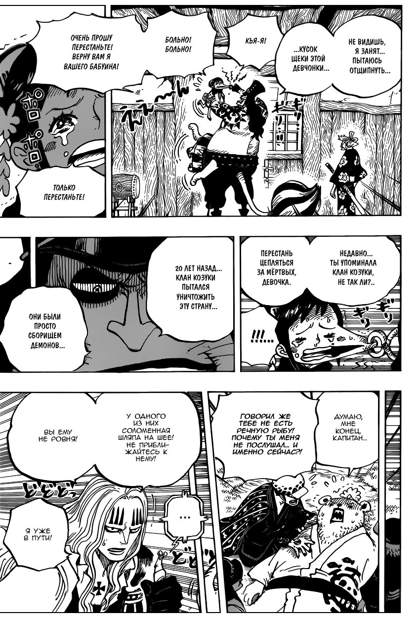Read Ван Пис One Piece Ru Manga Online
