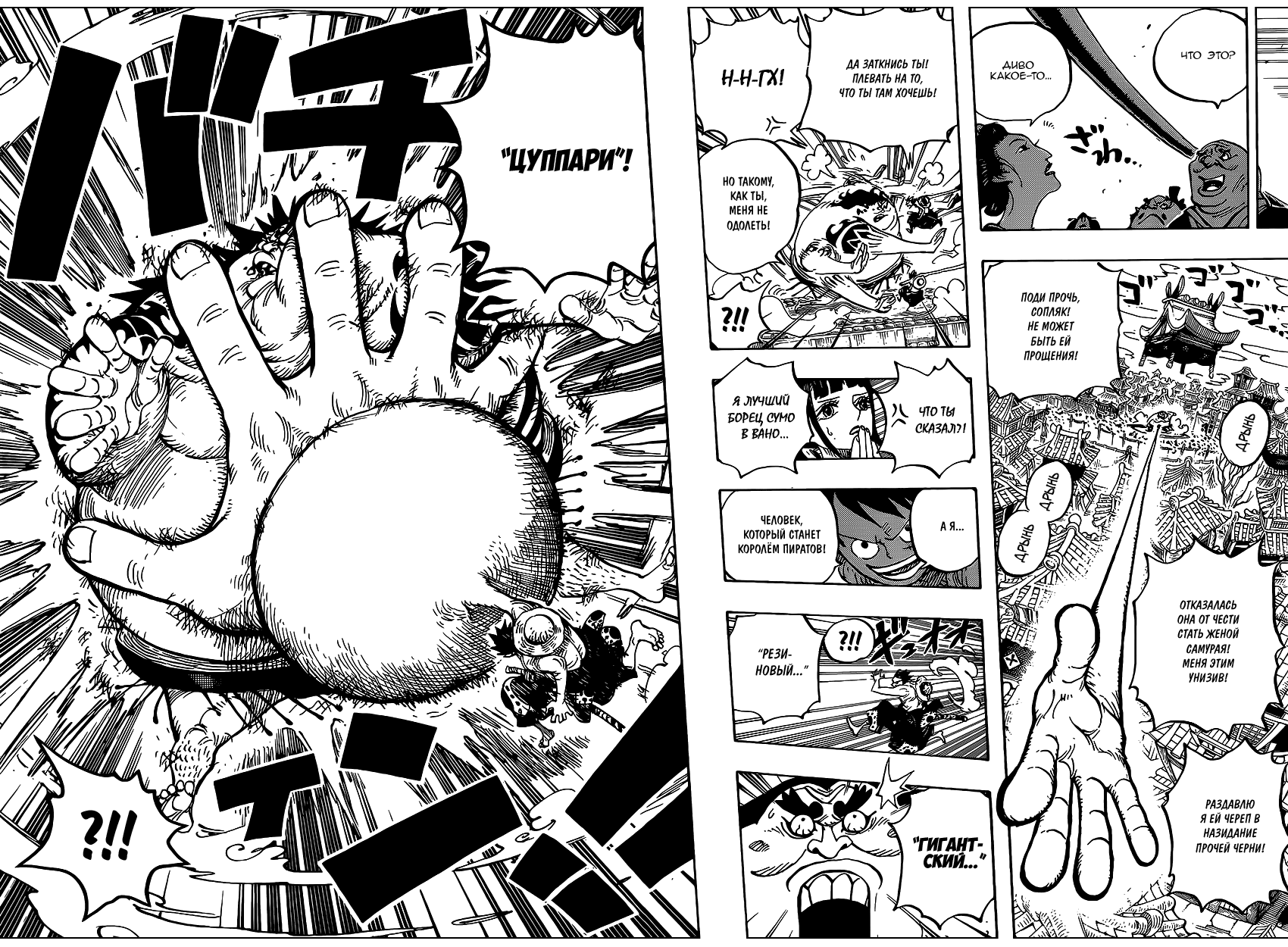 Read Ван Пис One Piece Ru Manga Online