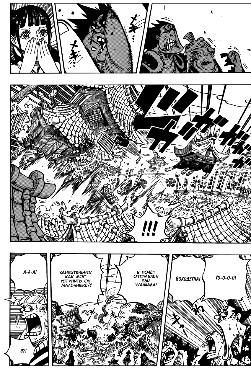 Read Ван Пис One Piece Ru Manga Online
