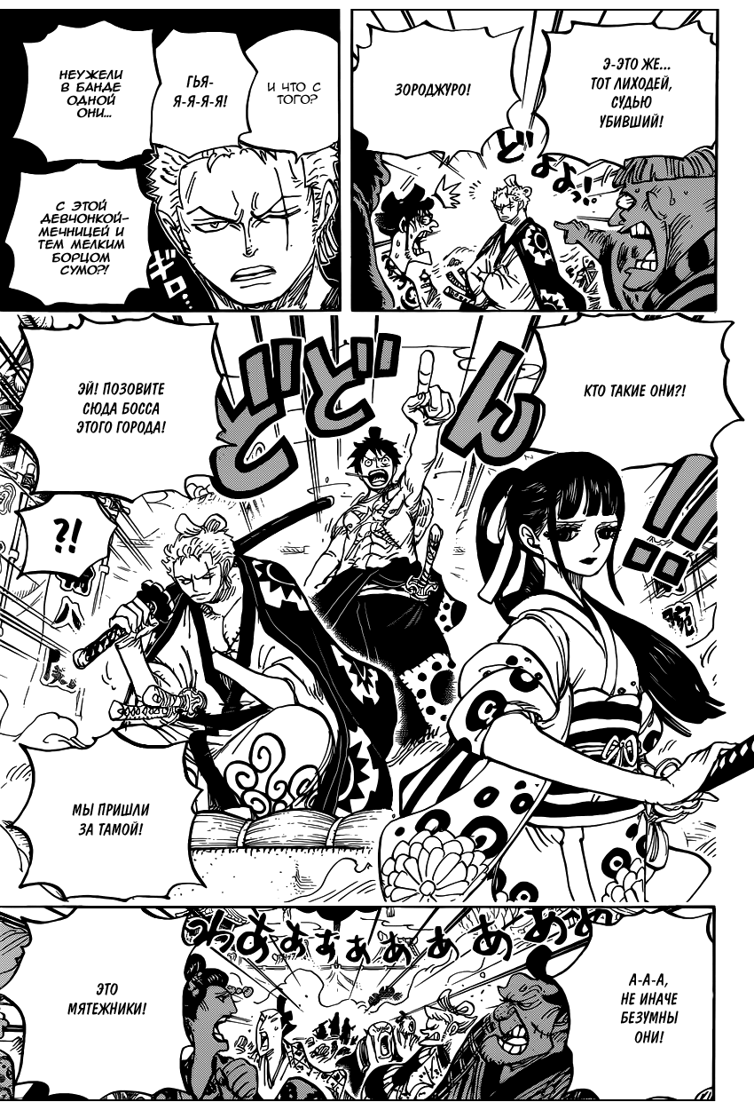 Read Ван Пис One Piece Ru Manga Online