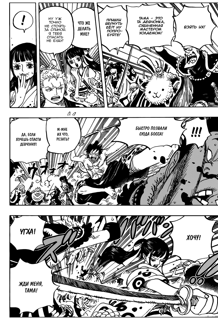 Read Ван Пис One Piece Ru Manga Online