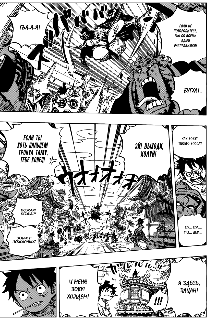 Read Ван Пис One Piece Ru Manga Online