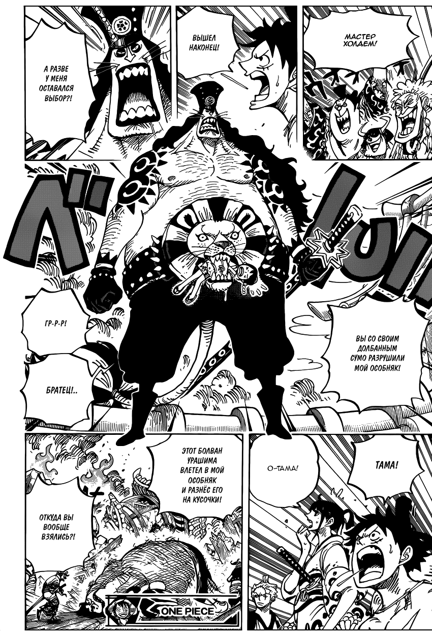 Read Ван Пис One Piece Ru Manga Online