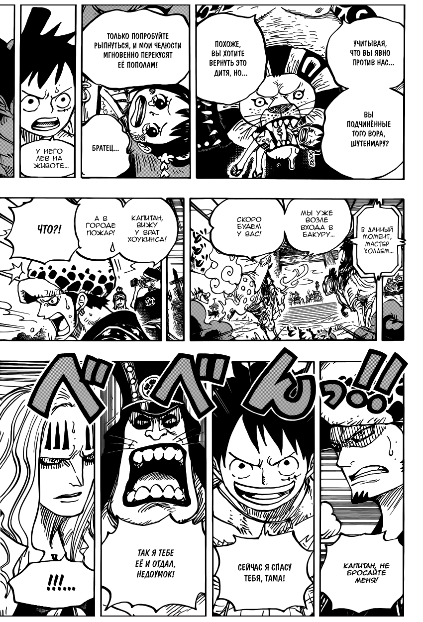 Read Ван Пис One Piece Ru Manga Online