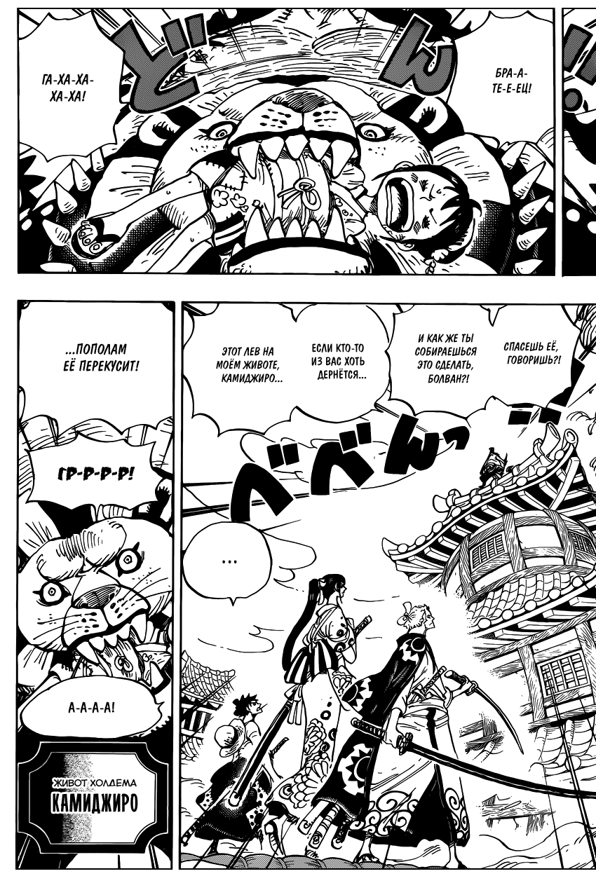 Read Ван Пис One Piece Ru Manga Online