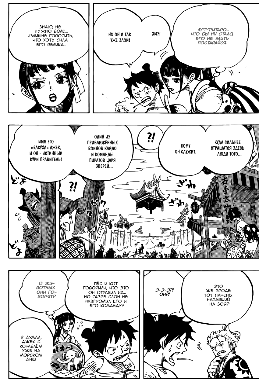 Read Ван Пис One Piece Ru Manga Online
